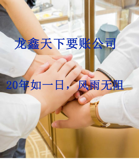 昌宁要账公司