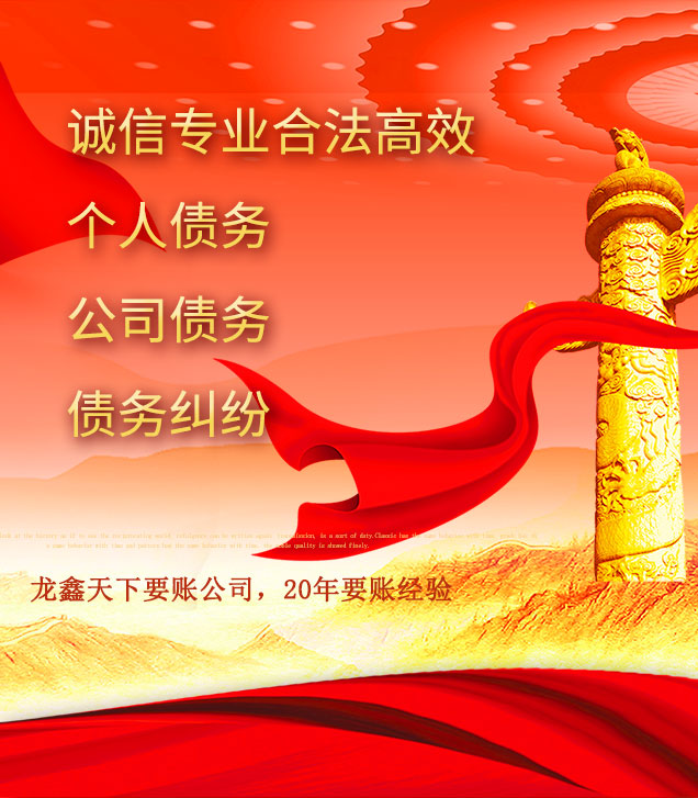 昌宁讨债公司